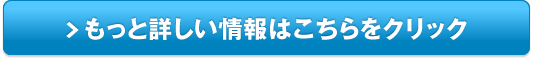 安心・便利なコンタクトレンズ【レンズファイン】販売サイトへ